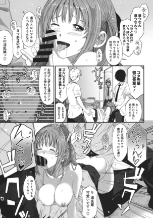 Love to Like EZR Page #16