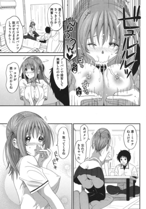 Love to Like EZR Page #108