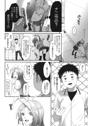 Love to Like EZR Page #17