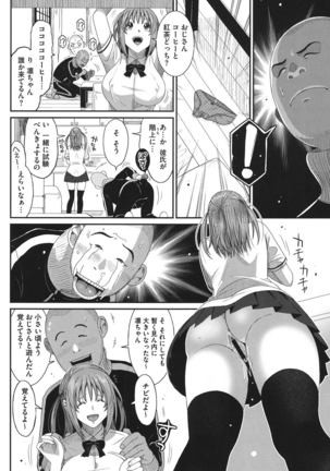 Love to Like EZR Page #105