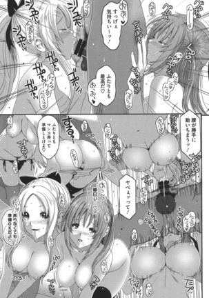 Love to Like EZR Page #92