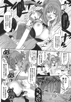 Love to Like EZR Page #75