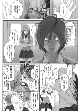 Love to Like EZR Page #181