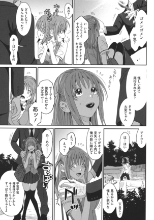 Love to Like EZR Page #50
