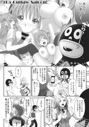 Love to Like EZR Page #85