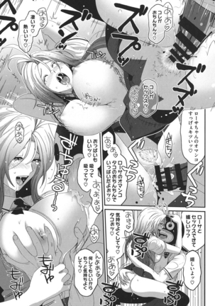 Love to Like EZR Page #190