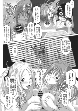 Love to Like EZR Page #89
