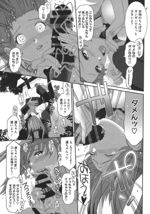 Love to Like EZR Page #58