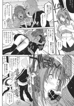 Love to Like EZR Page #109