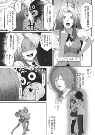 Love to Like EZR Page #86