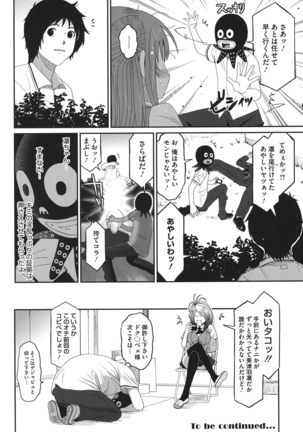 Love to Like EZR Page #65