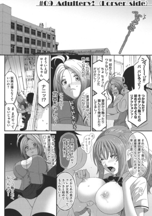 Love to Like EZR Page #163