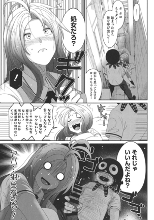 Love to Like EZR Page #172