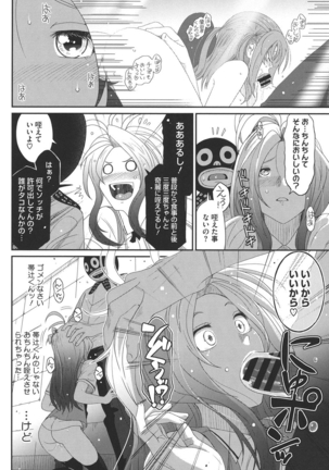 Love to Like EZR Page #169
