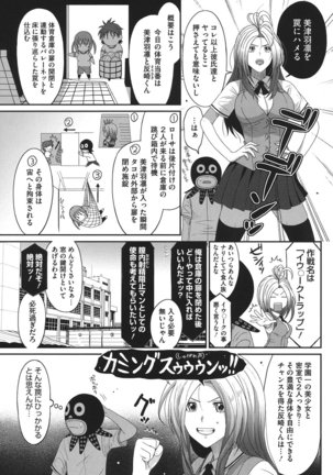 Love to Like EZR Page #120