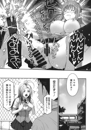 Love to Like EZR Page #28
