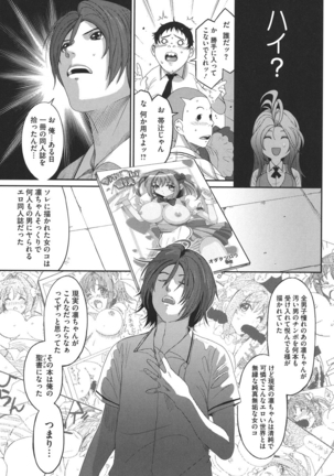 Love to Like EZR Page #182