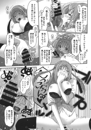 Love to Like EZR Page #74