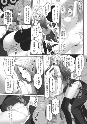Love to Like EZR Page #164