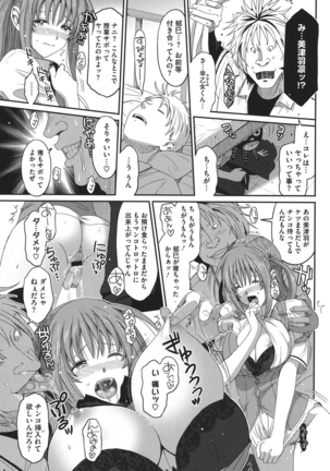 Love to Like EZR Page #72
