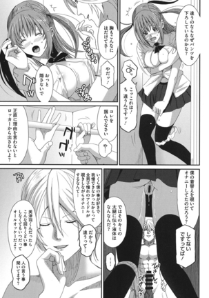 Love to Like EZR Page #36