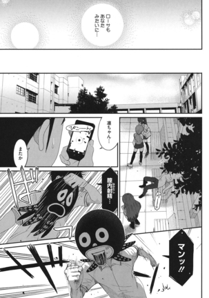 Love to Like EZR Page #198