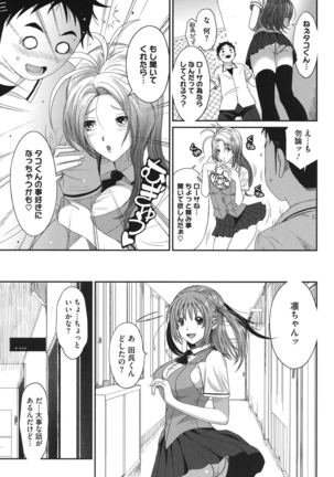Love to Like EZR Page #18