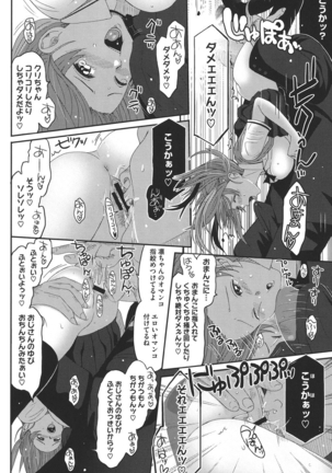 Love to Like EZR Page #57