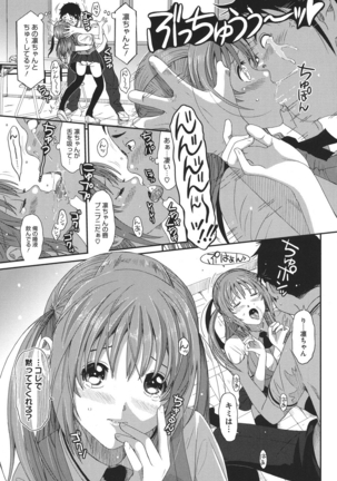 Love to Like EZR Page #20