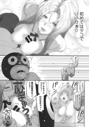 Love to Like EZR Page #174