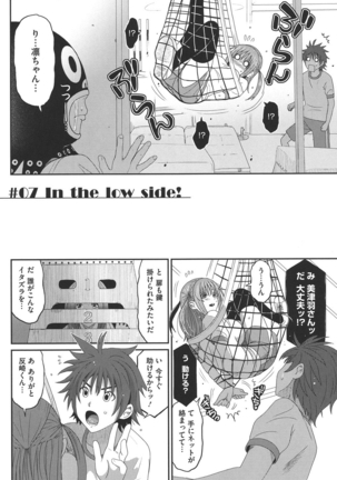 Love to Like EZR Page #121