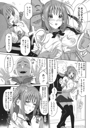 Love to Like EZR Page #106