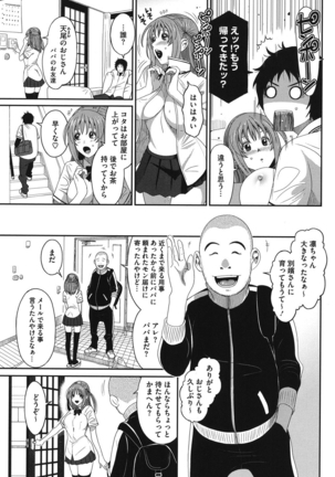 Love to Like EZR Page #104