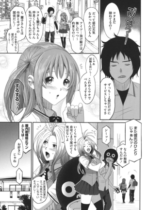 Love to Like EZR Page #102