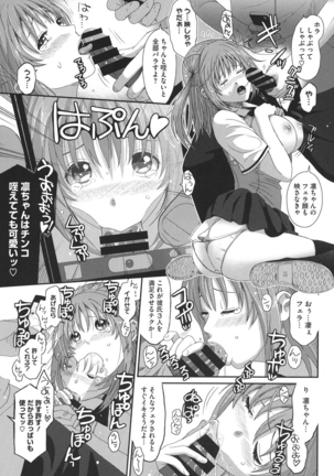 Love to Like EZR Page #22