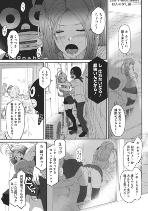 Love to Like EZR Page #162