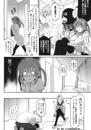 Love to Like EZR Page #47