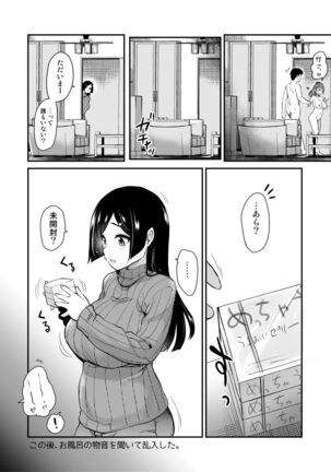 Tomodachi ga Urayamu H Sugiru Boku no Mama to Onee–chan wa,Tokoro Kamawazu Boku o Yuuwaku o Shite Kimasu. - Page 33