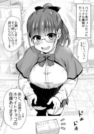 Tomodachi ga Urayamu H Sugiru Boku no Mama to Onee–chan wa,Tokoro Kamawazu Boku o Yuuwaku o Shite Kimasu. Page #29