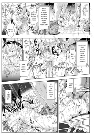 Oidemase!! Jiyuu Fuuzoku Gensokyo Nihaku Mikka no Tabi Page #28