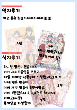 Oidemase!! Jiyuu Fuuzoku Gensokyo Nihaku Mikka no Tabi Page #33
