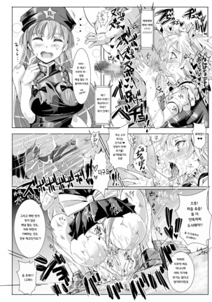 Oidemase!! Jiyuu Fuuzoku Gensokyo Nihaku Mikka no Tabi Page #19