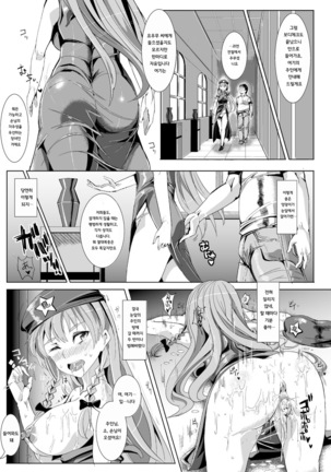Oidemase!! Jiyuu Fuuzoku Gensokyo Nihaku Mikka no Tabi Page #22