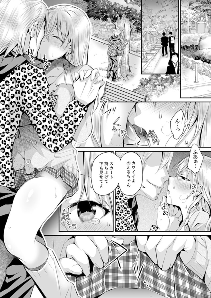 Shinkonzuma ga Charao no Noukou Sex de Ochiru made  1