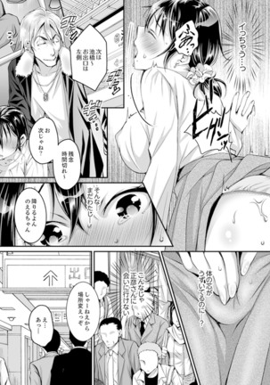 Shinkonzuma ga Charao no Noukou Sex de Ochiru made  1 Page #59