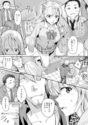 Shinkonzuma ga Charao no Noukou Sex de Ochiru made  1 Page #103