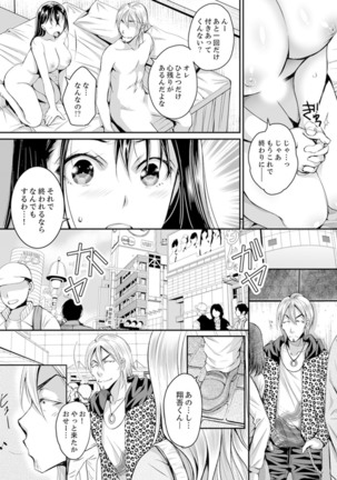 Shinkonzuma ga Charao no Noukou Sex de Ochiru made  1 Page #91