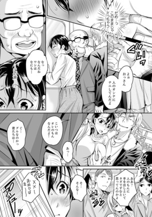 Shinkonzuma ga Charao no Noukou Sex de Ochiru made  1 Page #54