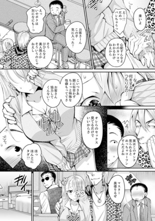 Shinkonzuma ga Charao no Noukou Sex de Ochiru made  1 Page #104