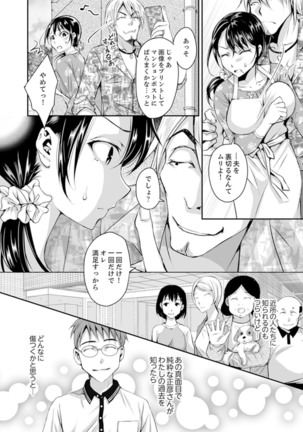 Shinkonzuma ga Charao no Noukou Sex de Ochiru made  1 Page #20